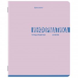 Тетради предметные, КОМПЛЕКТ 12 ПРЕДМЕТОВ, 48л, обложка картон, BRAUBERG, VIBE, 405163