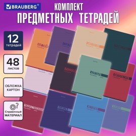 Тетради предметные, КОМПЛЕКТ 12 ПРЕДМЕТОВ, 48л, обложка картон, BRAUBERG, VIBE, 405163