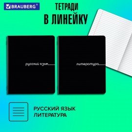Тетради предметные, КОМПЛЕКТ 12 ПРЕДМЕТОВ, 48л, обложка картон, BRAUBERG, BLACK, 405164