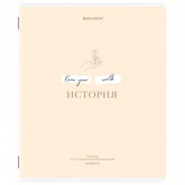 Тетради предметные, КОМПЛЕКТ 12 ПРЕДМЕТОВ, 48л, обложка картон, BRAUBERG, CREATIVE, 405166