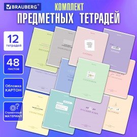 Тетради предметные, КОМПЛЕКТ 12 ПРЕДМЕТОВ, 48л, обложка картон, BRAUBERG, CREATIVE, 405166