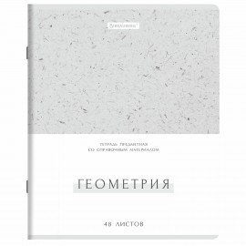 Тетради предметные, КОМПЛЕКТ 12 ПРЕДМЕТОВ, 48л, обложка картон, BRAUBERG, HARMONY, 405167