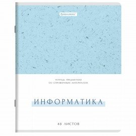 Тетради предметные, КОМПЛЕКТ 12 ПРЕДМЕТОВ, 48л, обложка картон, BRAUBERG, HARMONY, 405167