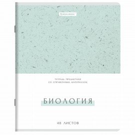 Тетради предметные, КОМПЛЕКТ 12 ПРЕДМЕТОВ, 48л, обложка картон, BRAUBERG, HARMONY, 405167