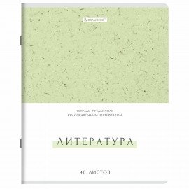 Тетради предметные, КОМПЛЕКТ 12 ПРЕДМЕТОВ, 48л, обложка картон, BRAUBERG, HARMONY, 405167