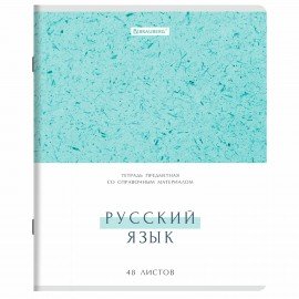 Тетради предметные, КОМПЛЕКТ 12 ПРЕДМЕТОВ, 48л, обложка картон, BRAUBERG, HARMONY, 405167