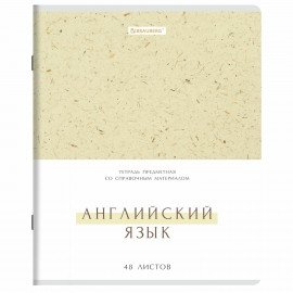 Тетради предметные, КОМПЛЕКТ 12 ПРЕДМЕТОВ, 48л, обложка картон, BRAUBERG, HARMONY, 405167