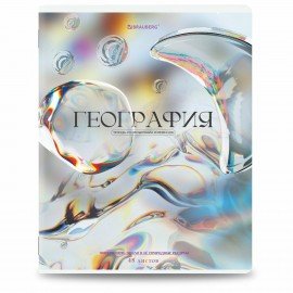 Тетради предметные, КОМПЛЕКТ 12 ПРЕДМЕТОВ, 48л, глянцевый УФ-лак, BRAUBERG, MAGICAL WHITE, 405168