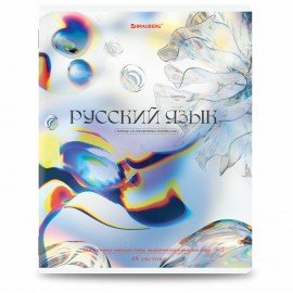Тетради предметные, КОМПЛЕКТ 12 ПРЕДМЕТОВ, 48л, глянцевый УФ-лак, BRAUBERG, MAGICAL WHITE, 405168