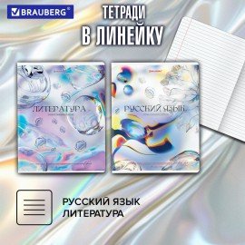 Тетради предметные, КОМПЛЕКТ 12 ПРЕДМЕТОВ, 48л, глянцевый УФ-лак, BRAUBERG, MAGICAL WHITE, 405168