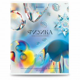 Тетради предметные, КОМПЛЕКТ 12 ПРЕДМЕТОВ, 48л, глянцевый УФ-лак, BRAUBERG, MAGICAL WHITE, 405168