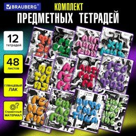 Тетради предметные, КОМПЛЕКТ 12 ПРЕДМЕТОВ, 48л, глянцевый УФ-лак, BRAUBERG, 3D LETTERS, 405169