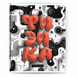 Тетради предметные, КОМПЛЕКТ 12 ПРЕДМЕТОВ, 48л, глянцевый УФ-лак, BRAUBERG, 3D LETTERS, 405169