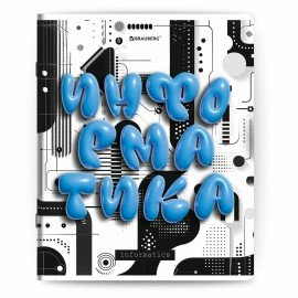 Тетради предметные, КОМПЛЕКТ 12 ПРЕДМЕТОВ, 48л, глянцевый УФ-лак, BRAUBERG, 3D LETTERS, 405169