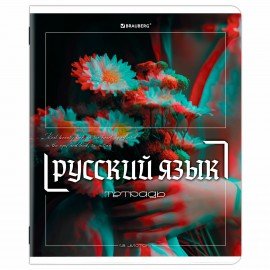 Тетради предметные, КОМПЛЕКТ 12 ПРЕДМЕТОВ, 48л, глянцевый УФ-лак, BRAUBERG, GLITCH, 405170