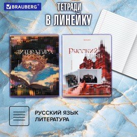 Тетради предметные, КОМПЛЕКТ 12 ПРЕДМЕТОВ, 48л, глянцевый УФ-лак, BRAUBERG, ILLUSION, 405171