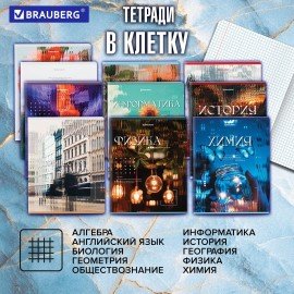 Тетради предметные, КОМПЛЕКТ 12 ПРЕДМЕТОВ, 48л, глянцевый УФ-лак, BRAUBERG, ILLUSION, 405171