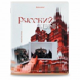 Тетради предметные, КОМПЛЕКТ 12 ПРЕДМЕТОВ, 48л, глянцевый УФ-лак, BRAUBERG, ILLUSION, 405171