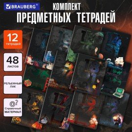 Тетради предметные, КОМПЛЕКТ 12 ПРЕДМЕТОВ, 48л, TWIN лак, BRAUBERG, ДАТЫ, 405173