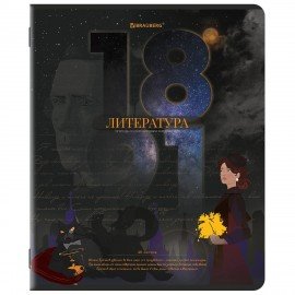 Тетради предметные, КОМПЛЕКТ 12 ПРЕДМЕТОВ, 48л, TWIN лак, BRAUBERG, ДАТЫ, 405173