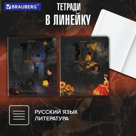 Тетради предметные, КОМПЛЕКТ 12 ПРЕДМЕТОВ, 48л, TWIN лак, BRAUBERG, ДАТЫ, 405173