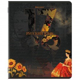 Тетради предметные, КОМПЛЕКТ 12 ПРЕДМЕТОВ, 48л, TWIN лак, BRAUBERG, ДАТЫ, 405173