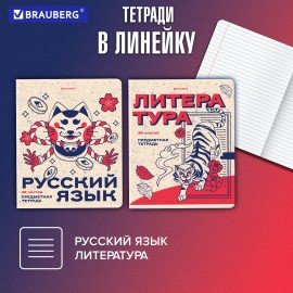 Тетради предметные, КОМПЛЕКТ 12 ПРЕДМЕТОВ, 48л, TWIN лак, BRAUBERG, ASIA, 405174