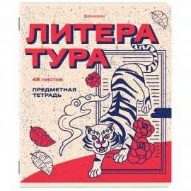 Тетради предметные, КОМПЛЕКТ 12 ПРЕДМЕТОВ, 48л, TWIN лак, BRAUBERG, ASIA, 405174