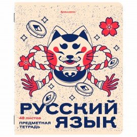 Тетради предметные, КОМПЛЕКТ 12 ПРЕДМЕТОВ, 48л, TWIN лак, BRAUBERG, ASIA, 405174