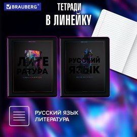 Тетради предметные, КОМПЛЕКТ 12 ПРЕДМЕТОВ, 48л, матовая ламинация, лак, BRAUBERG, MAJESTIC BLACK, 405177