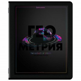 Тетради предметные, КОМПЛЕКТ 12 ПРЕДМЕТОВ, 48л, матовая ламинация, лак, BRAUBERG, MAJESTIC BLACK, 405177