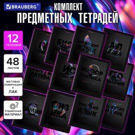 Тетради предметные, КОМПЛЕКТ 12 ПРЕДМЕТОВ, 48л, матовая ламинация, лак, BRAUBERG, MAJESTIC BLACK, 405177