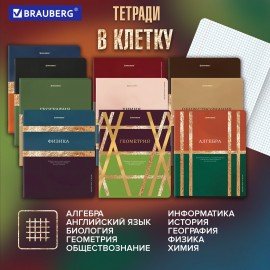 Тетради предметные, КОМПЛЕКТ 12 ПРЕДМЕТОВ, 48л, матовая ламинация, фольга, BRAUBERG, GOLDY, 405178