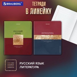 Тетради предметные, КОМПЛЕКТ 12 ПРЕДМЕТОВ, 48л, матовая ламинация, фольга, BRAUBERG, GOLDY, 405178