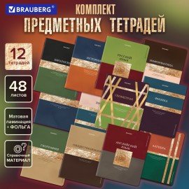 Тетради предметные, КОМПЛЕКТ 12 ПРЕДМЕТОВ, 48л, матовая ламинация, фольга, BRAUBERG, GOLDY, 405178