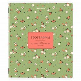 Тетради предметные, КОМПЛЕКТ 12 ПРЕДМЕТОВ, 48л, рельефный картон, BRAUBERG, BLOSSOM, 405179