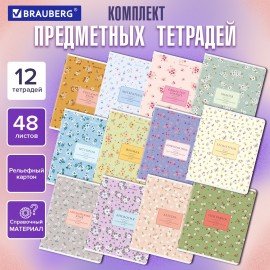 Тетради предметные, КОМПЛЕКТ 12 ПРЕДМЕТОВ, 48л, рельефный картон, BRAUBERG, BLOSSOM, 405179