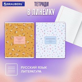 Тетради предметные, КОМПЛЕКТ 12 ПРЕДМЕТОВ, 48л, рельефный картон, BRAUBERG, BLOSSOM, 405179