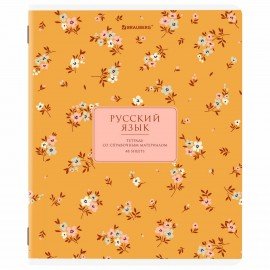 Тетради предметные, КОМПЛЕКТ 12 ПРЕДМЕТОВ, 48л, рельефный картон, BRAUBERG, BLOSSOM, 405179