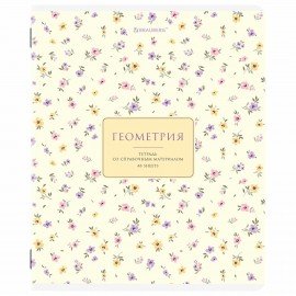 Тетради предметные, КОМПЛЕКТ 12 ПРЕДМЕТОВ, 48л, рельефный картон, BRAUBERG, BLOSSOM, 405179