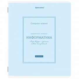 Тетради предметные, КОМПЛЕКТ 12 ПРЕДМЕТОВ, 48л, рельефный картон, матовая ламинация, BRAUBERG, CLASSIC, 405180