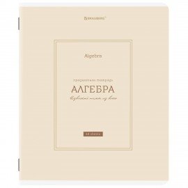 Тетради предметные, КОМПЛЕКТ 12 ПРЕДМЕТОВ, 48л, рельефный картон, матовая ламинация, BRAUBERG, CLASSIC, 405180