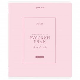 Тетради предметные, КОМПЛЕКТ 12 ПРЕДМЕТОВ, 48л, рельефный картон, матовая ламинация, BRAUBERG, CLASSIC, 405180