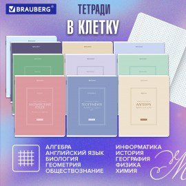 Тетради предметные, КОМПЛЕКТ 12 ПРЕДМЕТОВ, 48л, рельефный картон, матовая ламинация, BRAUBERG, CLASSIC, 405180