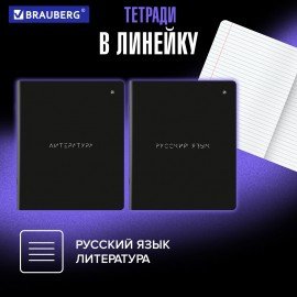 Тетради предметные, КОМПЛЕКТ 5 ПРЕДМЕТОВ, 48л, матовая ламинация, BRAUBERG, MINIMAL, 405185