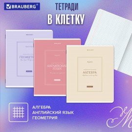Тетради предметные, КОМПЛЕКТ 5 ПРЕДМЕТОВ, 48л, рельефный картон, матовая ламинация, BRAUBERG, CLASSIC, 405186