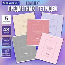 Тетради предметные, КОМПЛЕКТ 5 ПРЕДМЕТОВ, 48л, рельефный картон, матовая ламинация, BRAUBERG, CLASSIC, 405186