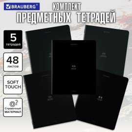 Тетради предметные, КОМПЛЕКТ 5 ПРЕДМЕТОВ, 48л, SoftTouch, BRAUBERG, РИТМ, 405187
