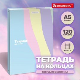 Тетрадь на кольцах А5 175х215мм, 120л, твердый картон, клетка, BRAUBERG, PASTEL, 405198