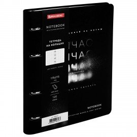 Тетрадь на кольцах А5 180х220, 120л, под кожу, BRAUBERG VISTA, Minimal черный, 405212